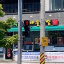 24시전주명가콩나물국밥 사동점 이미지