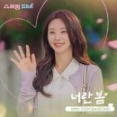 봄스프링