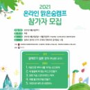맑은숨