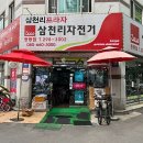 삼천리자전거대리점 이미지