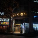 강변 당구장 | [서울찜질방] 강변스파랜드 : 겨울 찜질방 실내 힐링데이트 솔직 후기