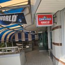월드오락실 이미지