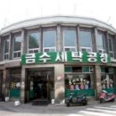 동화세탁 이미지