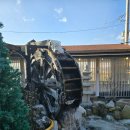 물레방아식당 이미지