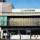 느린마을 양조장 부산서면점 이미지