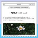 해운대 한빛요양병원 이미지