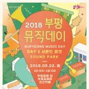 뮤직플레인