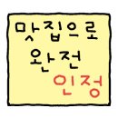 갈비찜클라쓰 운양점