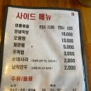 김경옥닭발전문점 이미지