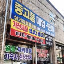 배방알뜰매장