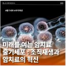제노시스바이오연구소(주) | [제노시스바이오연구소 장외주식]‘제노시스 DNA 클리닉’을 지원하는 병원경영지원회사(MSO)