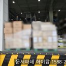 마포-현장-마포-1588 이미지