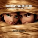 라푼젤 이미지