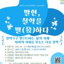 동해시립발한도서관 이미지