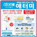 애터미충주드림센터