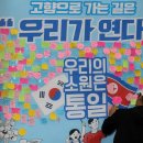 탈북민단체 31일 유엔인권위에 탈북민 명칭 변경 반대 진정서 제출 이미지
