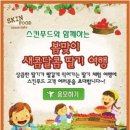 스킨푸드충남