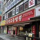 금란교동짬뽕 - 시흥시 월곶중앙로 47 | 금란 교동 짬뽕 간석점 방문 솔직 후기