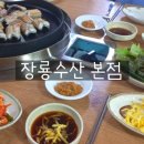 장룡수산본점 이미지