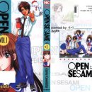 오픈세서미 이미지