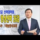 광신대학교 신학대학원 이미지