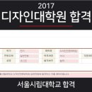 서울시립대학교 디자인전문대학원 이미지