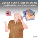 치매 위험 높이는 난청! 보청기 가격 부담된다면, 소리증폭기 대안 고려 / 이미지