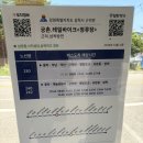 하슬라로 27 | 뚜벅이의 강원도 2박3일_혼여 3일차 삼척해양레일바이크 궁촌정거장 삼척에서 묵호까지