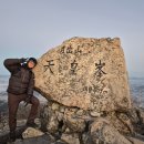 도산사 | 월출산 등산 천왕봉 코스 무박 산행 후기