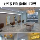 새미네미장원