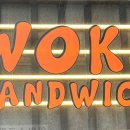 우키샌드위치 부천역곡점 이미지