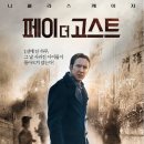 페이 더 고스트 ( Pay the Ghost 2015 ) 이미지