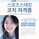 집중력업스포츠스태킹 | [공지] 📌 순천·여수·광양 스포츠스태킹 지도자 교육 &amp; 찾아가는 수업 신청 안내