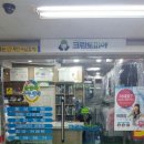 크린토피아안양호계3동점
