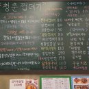 소문난부자돼지국밥인동점 | 구미 맛집 청춘껍데기 본점 | 껍데기부터 사이드까지 대만족!