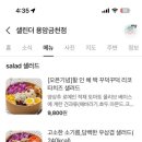 샐린더용암