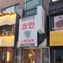 케이노래연습장 이미지