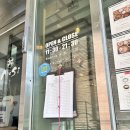 샤브랑 | 뚝섬역 맛집 메시 후기 / 스키샤브랑 연어덮밥은 무조건 먹어야 하는 성수동일식당