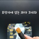 일본 과자 포장지에 숨겨진 비밀 이미지