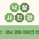 우방사진관 네이버블로그