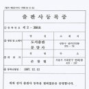 문양사