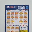 피자1989운정본점 네이버블로그