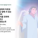 ＜185일차＞7/3(수)-누가복음 1장~2장(365일 성경1독) 이미지