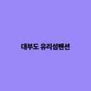 섬펜션 - 태안군 영목항로 30-41 | 섬펜션