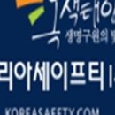 시민세이프티 이미지