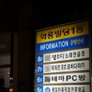 화룡빌딩 이미지