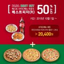파파존스 이미지