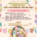 순천시기독교역사박물관 이미지