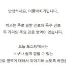 이물비치과의원 이미지