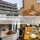 토모노야호텔&료칸 | 경남 거제 숙소 추천 토모노야호텔 료칸 조식 석식 제공 히노끼탕 다다미 더블룸 후기
